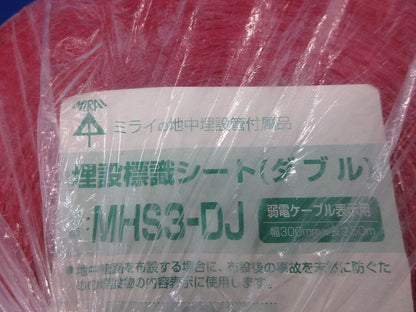 埋設標識シート(ダブル)(新品未開封)(袋破れ有) MHS3-DJ