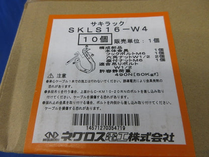 サキラック ケーブル支持金具(10個入) SKLS16-W4