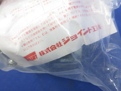 コンビネーションカップリング(新品未開封) JNG54-54
