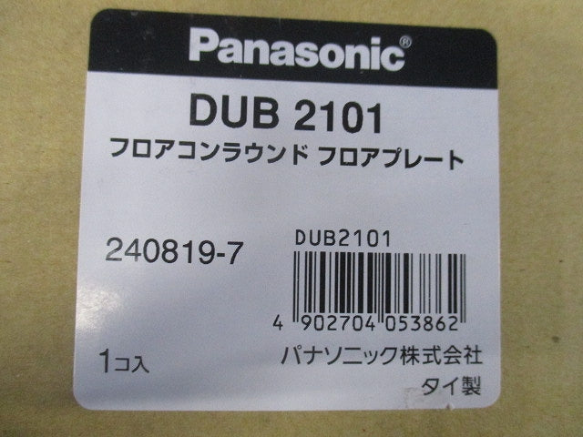 フロアコンラウンド フロアプレート DUB2101