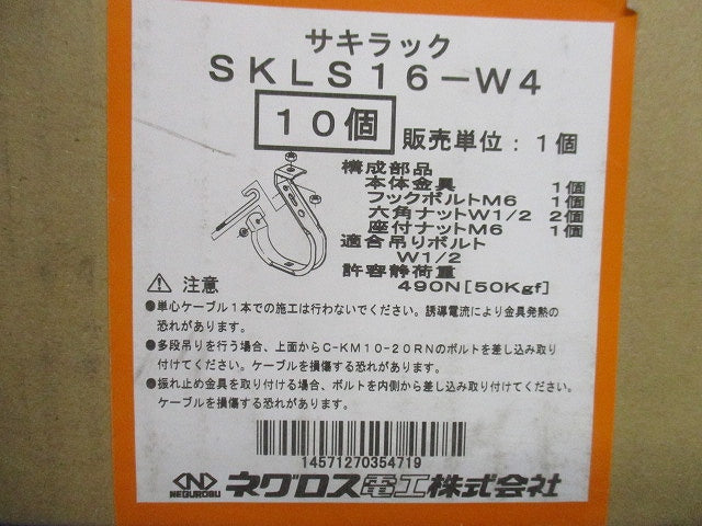 サキラック ケーブル支持金具 10個入 SKLS16-W4-10