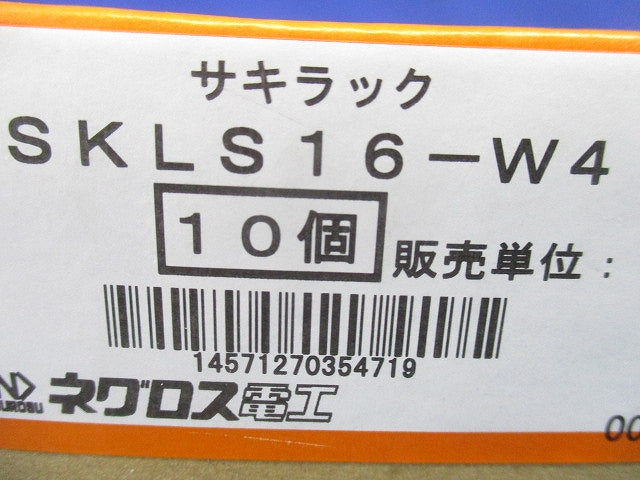 サキラック ケーブル支持金具 10個入 SKLS16-W4-10