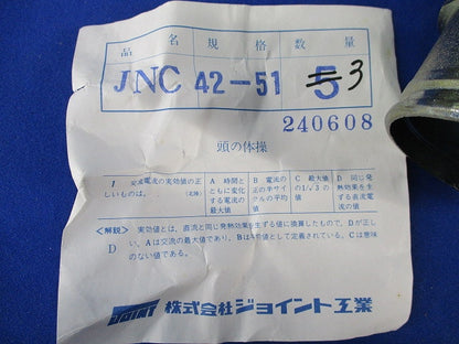 防水カップリング・ボックスコネクタセット(混在5個入) JNC42-51他