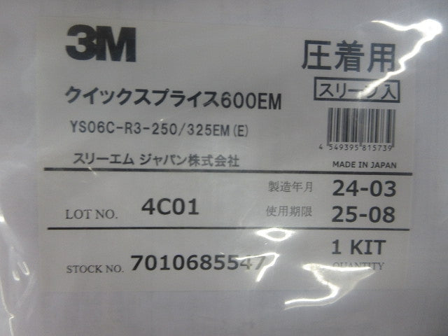 クイックスプライス600EM YS06C-R3-250/325EM