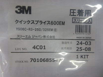 クイックスプライス600EM YS06C-R3-250/325EM
