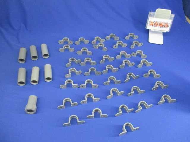 VE管用付属品゛セット(混在43個入)(グレー)(キズ・汚れ有) S-16他