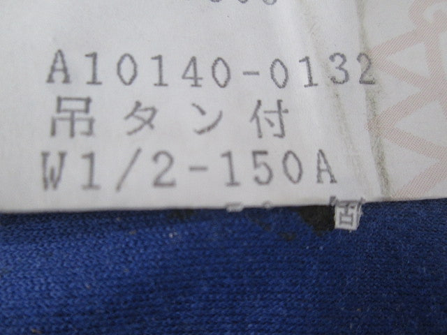 吊タン付吊バンド 150A(25個入)(撮影のため開封) A10140-0132