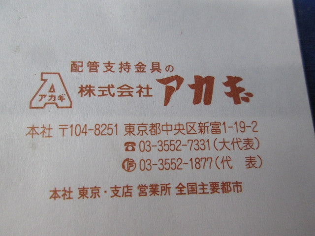 吊タン付吊バンド 150A(25個入)(撮影のため開封) A10140-0132