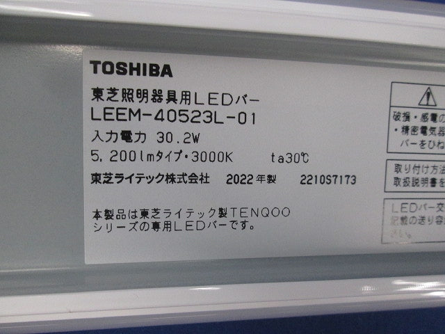 LEDライトバー(電球色) LEEM-40523L-01