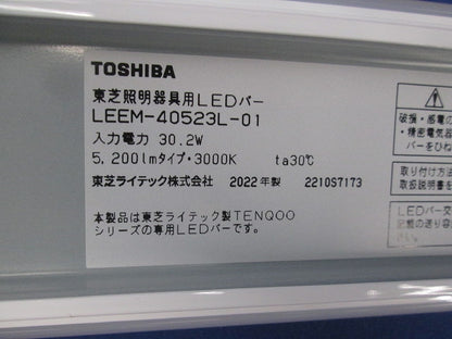 LEDライトバー(電球色) LEEM-40523L-01