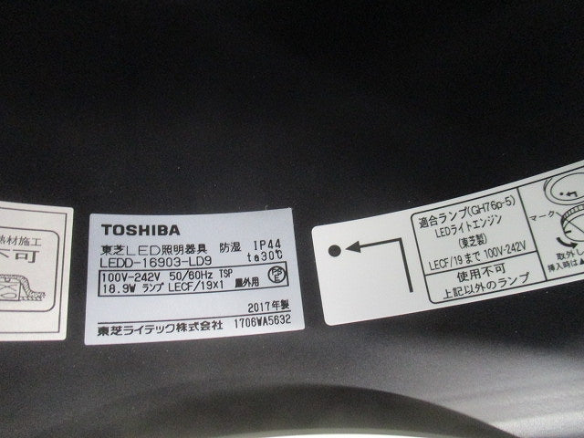 LEDダウンライトφ200(LEDライトエンジン別売) LEDD-16903-LD9