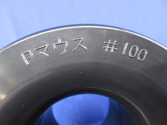 PLジョイントSタイプ スパイラル型FEP用 φ100
