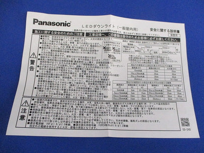 LEDダウンライトφ150(昼白色) NDN97655WZ