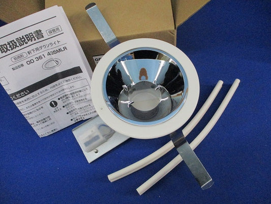 ダウンライトφ100(ランプ無) OD361435