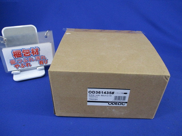 ダウンライトφ100(ランプ無) OD361435