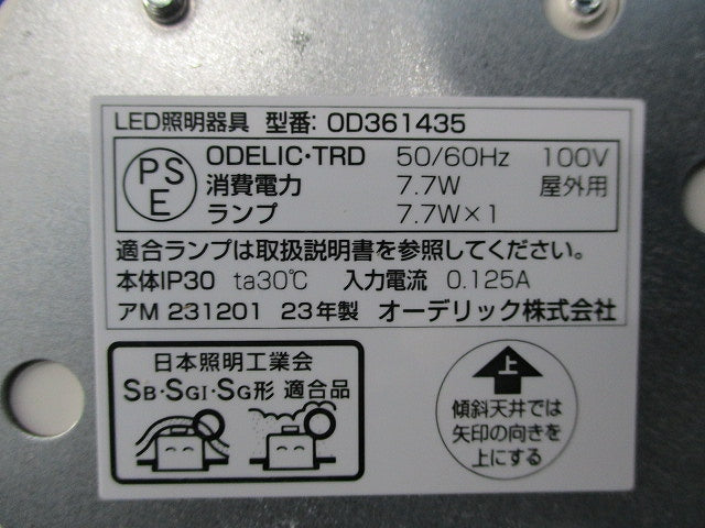 ダウンライトφ100(ランプ無) OD361435