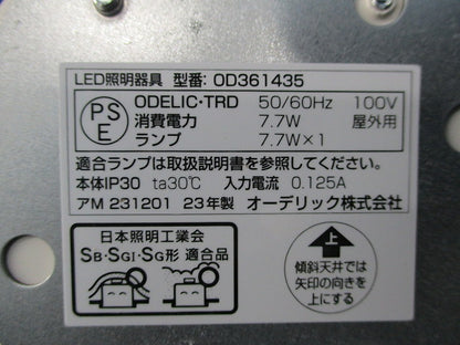 ダウンライトφ100(ランプ無) OD361435