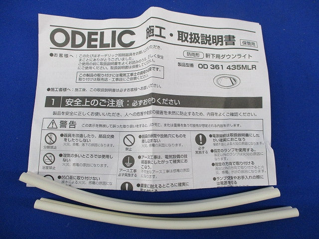 ダウンライトφ100(ランプ無) OD361435