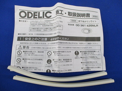 ダウンライトφ100(ランプ無) OD361435