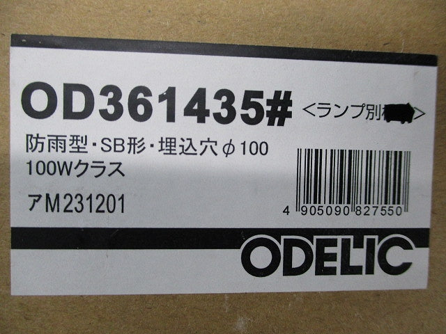 ダウンライトφ100(ランプ無) OD361435