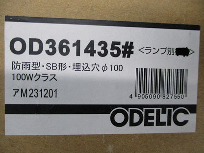 ダウンライトφ100(ランプ無) OD361435