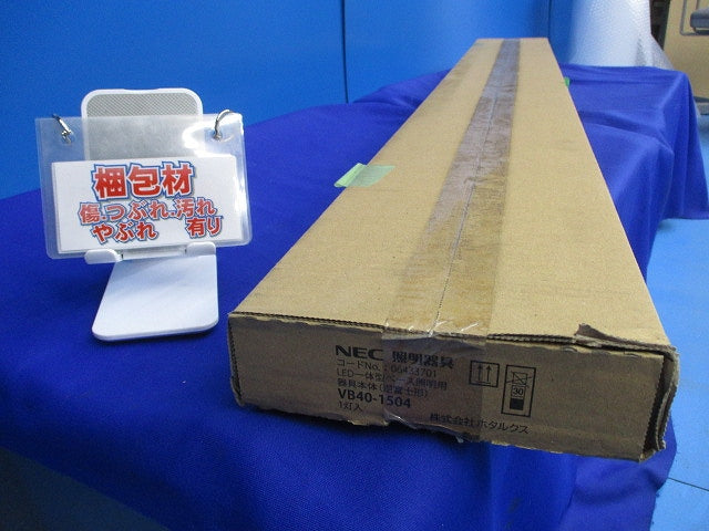 LED一体型ベース照明用器具本体(NEC)(新品未開梱) VB40-1504