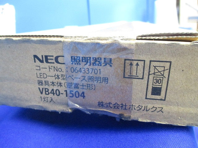LED一体型ベース照明用器具本体(NEC)(新品未開梱) VB40-1504