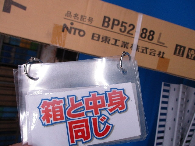 配線ダクト(5個入)グレー BP52-88L