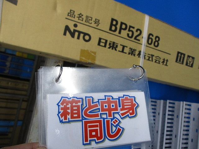 配線ダクト(5個入)グレー BP52-68