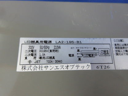 LED器具用電源(ジャンク品) LA2-195-B1