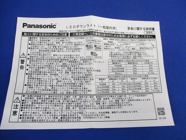 LEDダウンライトφ150(昼白色) NDN97655WZ