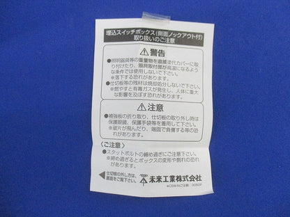 埋込スイッチボックス(4個入)(グレー) CSW-3N