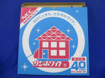 サンホワイト5(昼白色) FCL40N/38