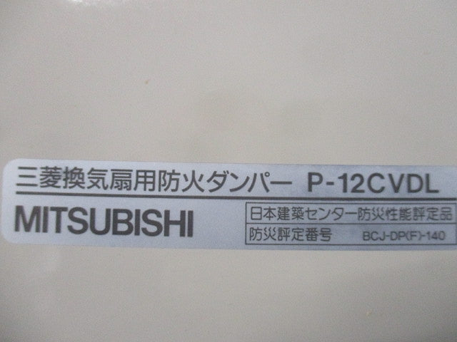 防火ダンパー付ウェザーカバー P-12CVDL