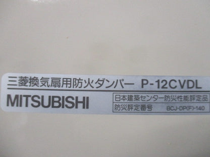 防火ダンパー付ウェザーカバー P-12CVDL