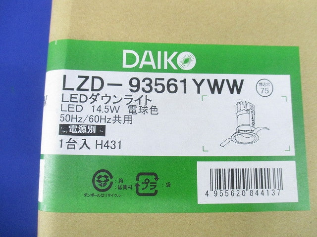 LEDダウンライトφ75(電球色)(新品未開梱)(電源別売) LZD-93561YWW