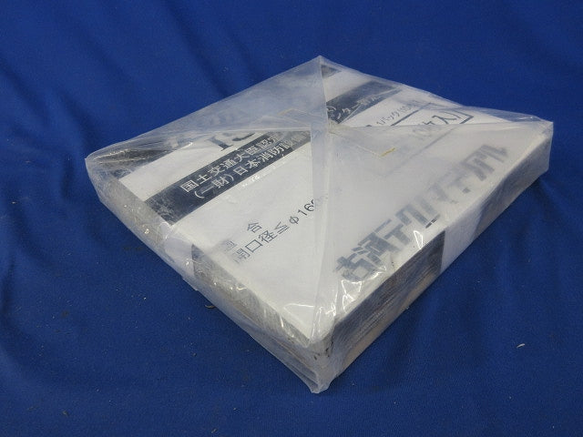 イチジカンパット(10枚入)(新品未開封) IS180