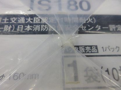 イチジカンパット(10枚入)(新品未開封) IS180