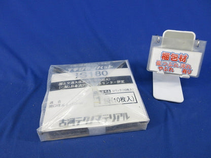 イチジカンパット(10枚入)(新品未開封) IS180
