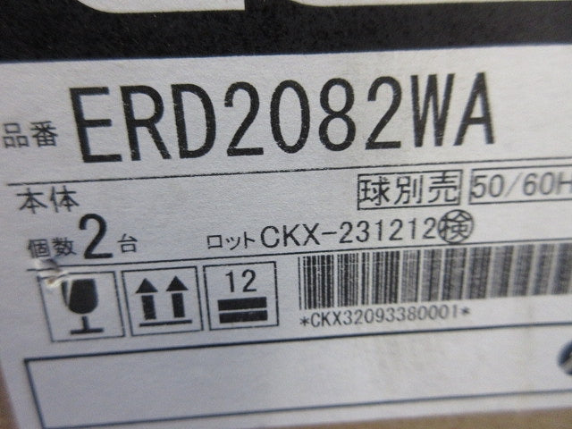 LED軒下用ダウンライトφ125(2個入) ERD2082WA