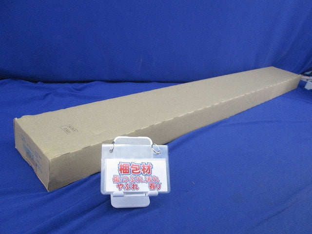 LEDベースライト 器具本体(新品未開梱) LEET-41501-LS9