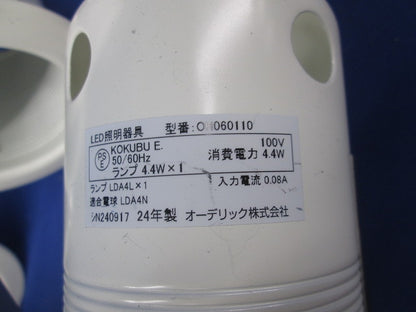 ダウンライトφ85(ランプ無)(4個入)傷・穴開き有 OH060110