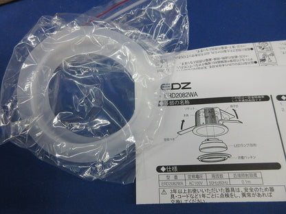 LED軒下用ダウンライトφ125(キズ・汚れ有) ERD2082WA