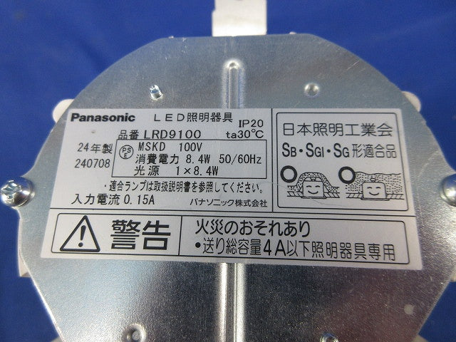 LEDダウンライトφ100(ランプ別売) LRD9100