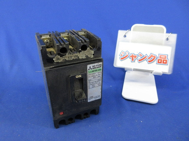 ノーヒューズ遮断器 3P50A(ジャンク品) NF50-CB