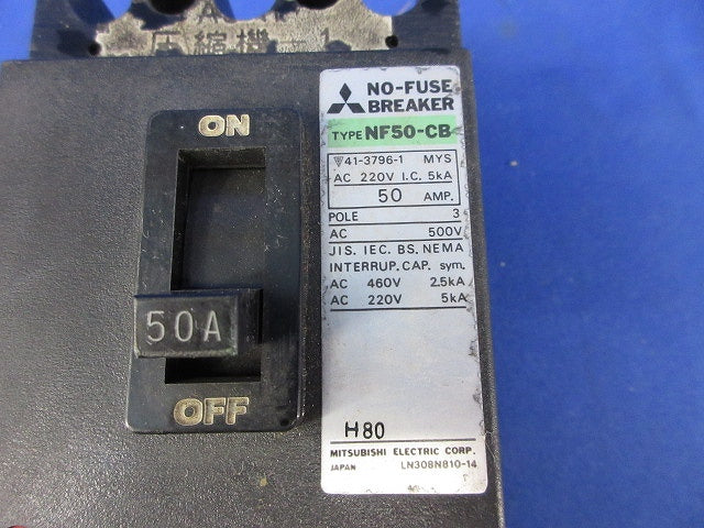 ノーヒューズ遮断器 3P50A(ジャンク品) NF50-CB