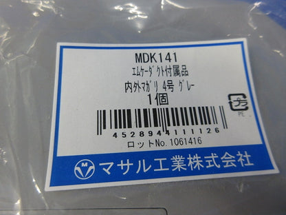 内外マガリ 4号 エムケーダクト付属品(グレー)(新品未開封) MDK141
