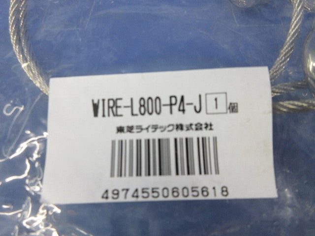 落下防止ワイヤー(新品未開封) WIRE-L800-P4-J