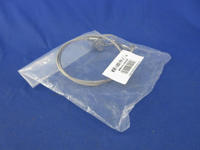 落下防止ワイヤー(新品未開封) WIRE-L800-P4-J