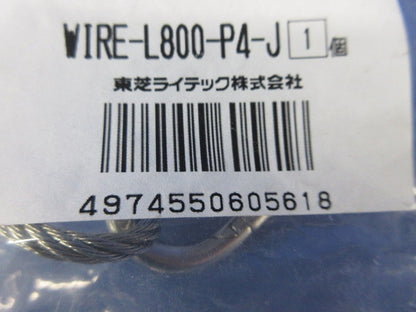 落下防止ワイヤー(新品未開封) WIRE-L800-P4-J